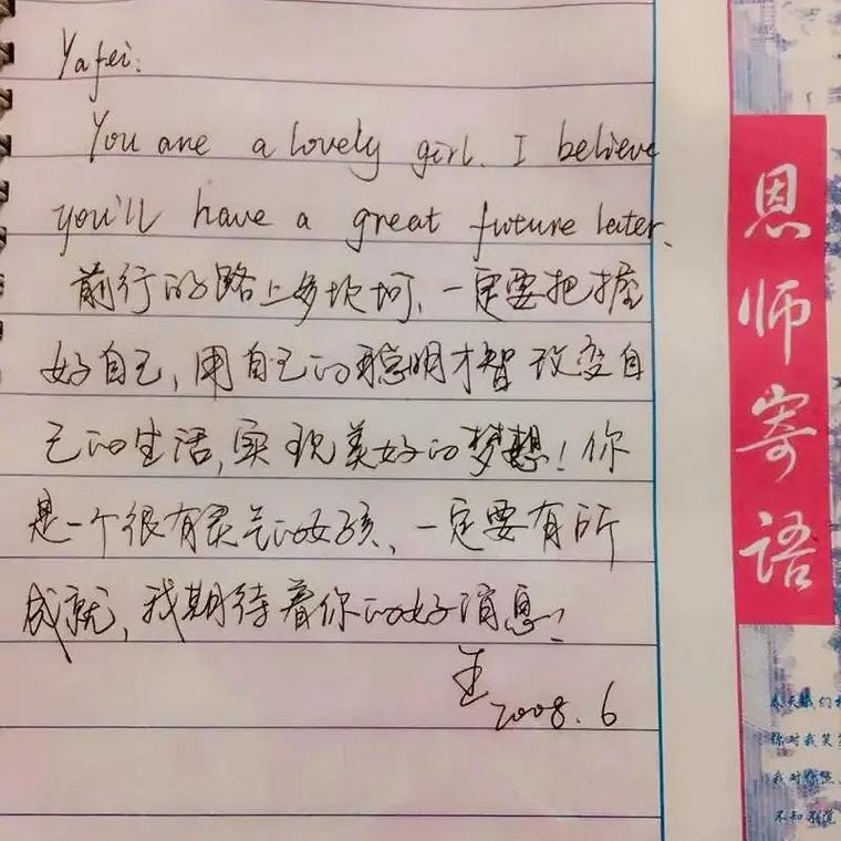 如何给英语培训老师写有效留言？-第1张图片-厚德教育培训