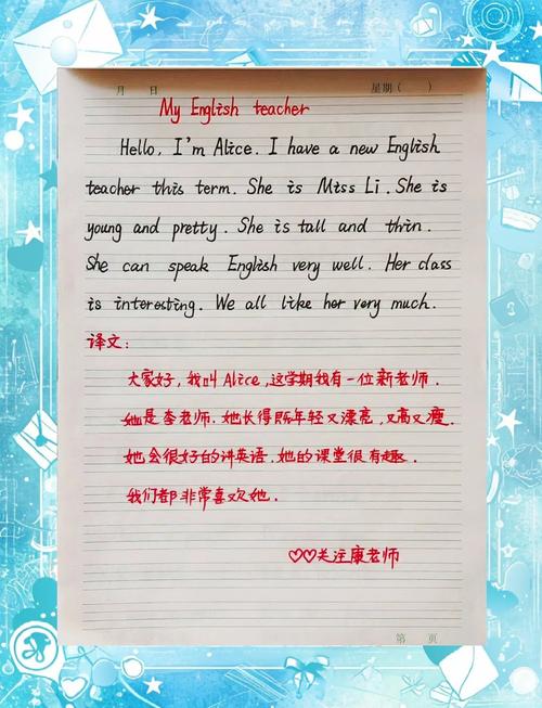 如何给英语培训老师写有效留言？-第3张图片-厚德教育培训