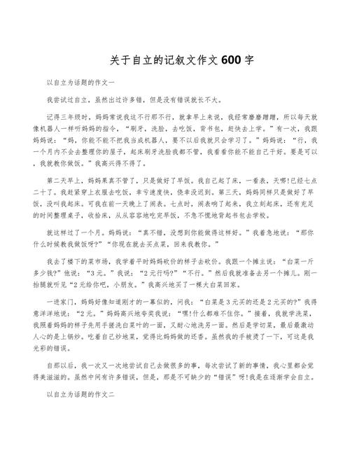 自立，青少年成长的必修课？-第1张图片-厚德教育培训