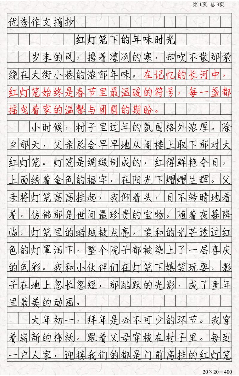 春节作文800字议论文该如何立意？-第1张图片-厚德教育培训