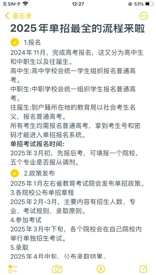 黑农垦2025单招报名何时开始？-第3张图片-厚德教育培训