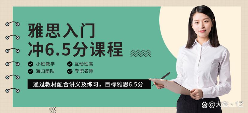 重庆雅思英语培训怎么选？-第1张图片-厚德教育培训