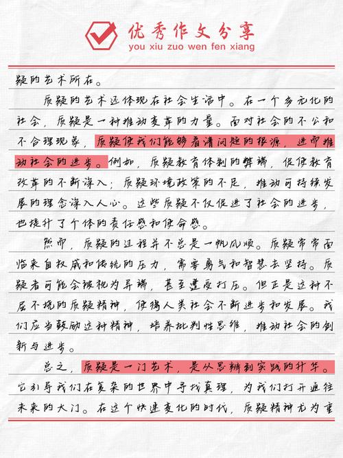 为何要敢于质疑？-第1张图片-厚德教育培训