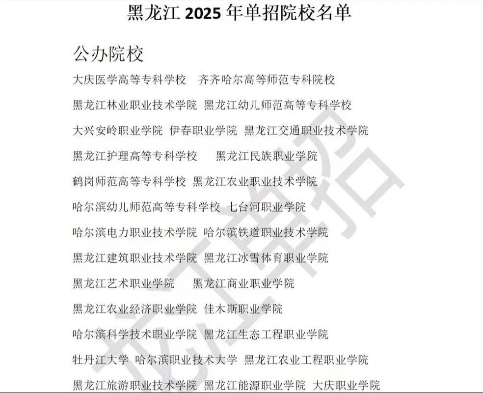 哈尔滨单招学校哪家好？-第2张图片-厚德教育培训
