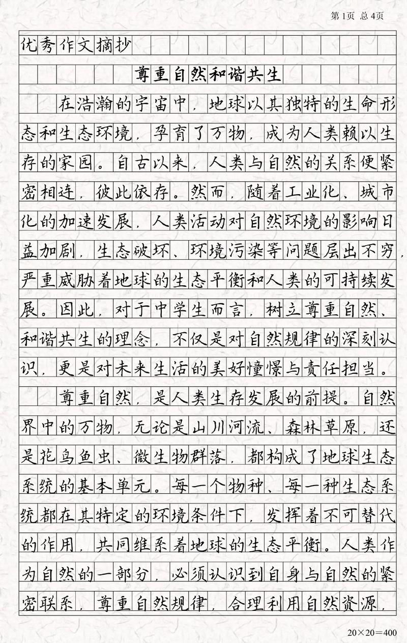 如何善待自然？人与自然如何和谐共生？-第2张图片-厚德教育培训