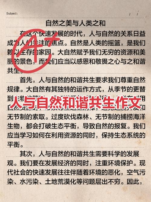 如何善待自然？人与自然如何和谐共生？-第1张图片-厚德教育培训