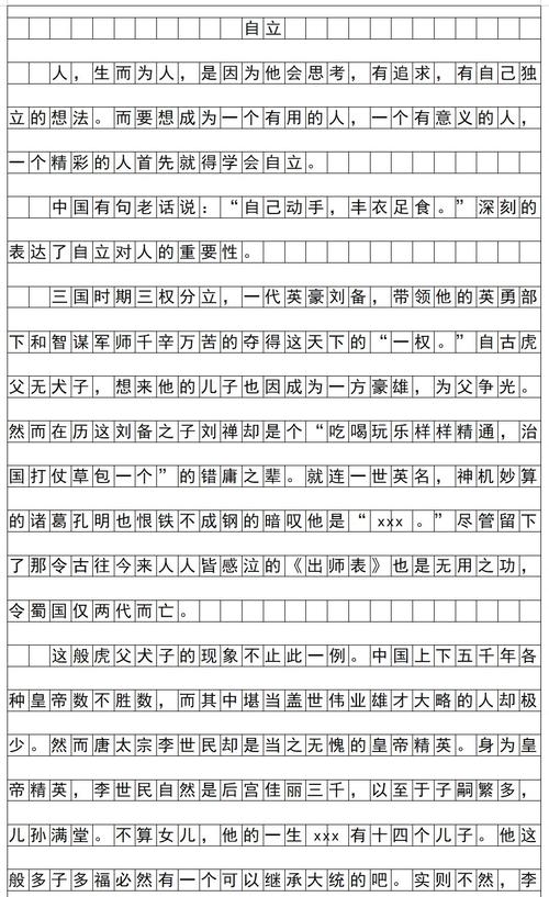 自立，是成长的必修课吗？-第2张图片-厚德教育培训