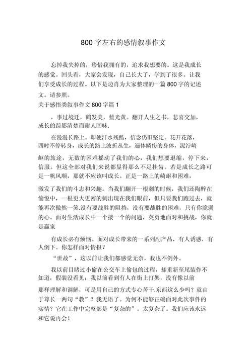 爱情是什么？议论文如何解？-第2张图片-厚德教育培训