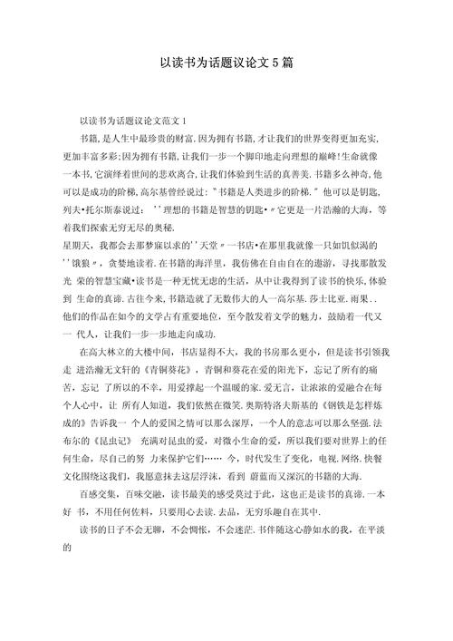 读书的意义究竟何在？-第1张图片-厚德教育培训