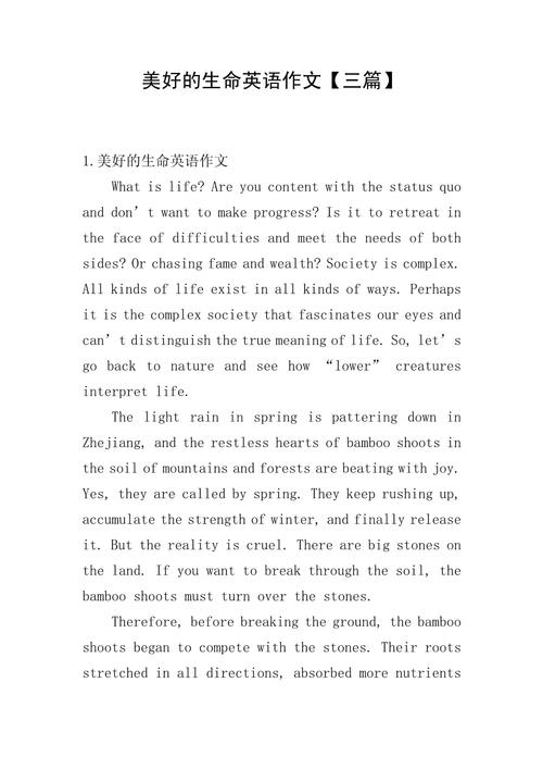 生命的美好究竟源自何处？-第1张图片-厚德教育培训