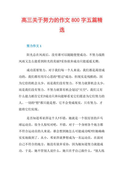 努力真的能决定一切吗？-第1张图片-厚德教育培训