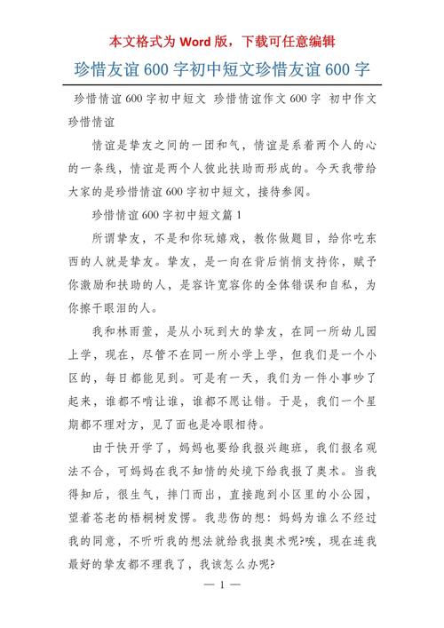 友情为何值得珍惜？-第2张图片-厚德教育培训