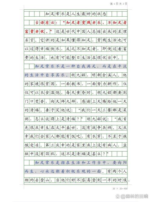 初中议论文写作该如何把握核心与结构？-第2张图片-厚德教育培训