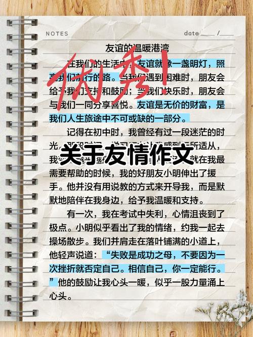 友情为何值得珍惜？-第1张图片-厚德教育培训