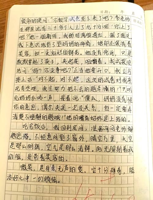 相互微笑议论文300字-第1张图片-厚德教育培训