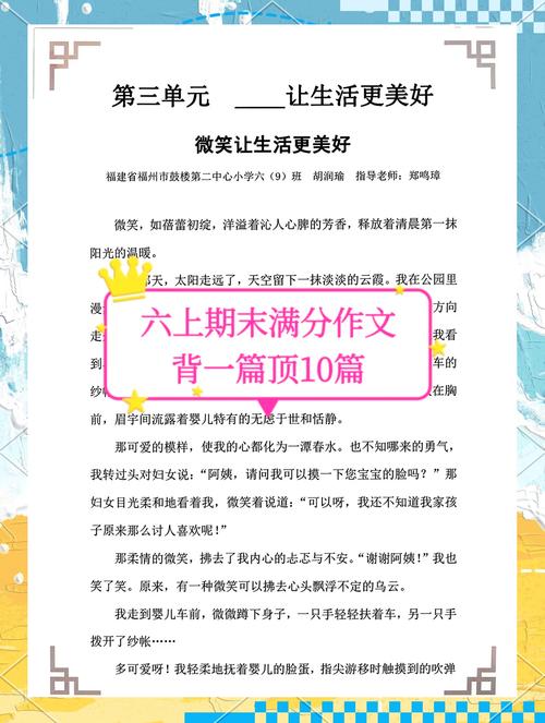 微笑为何能传递如此强大的力量？-第1张图片-厚德教育培训