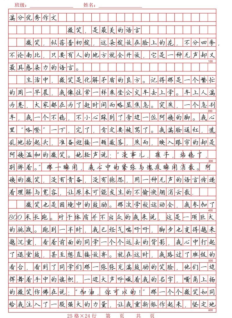 微笑为何能传递如此强大的力量？-第2张图片-厚德教育培训