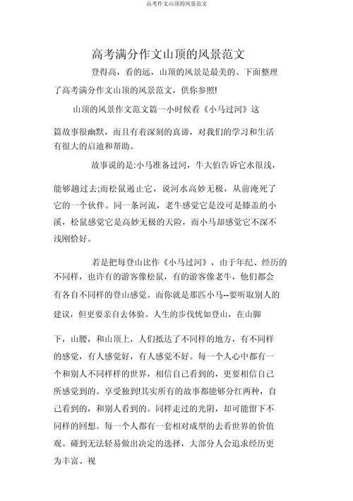 风景为何能承载千言万语的议思？-第2张图片-厚德教育培训