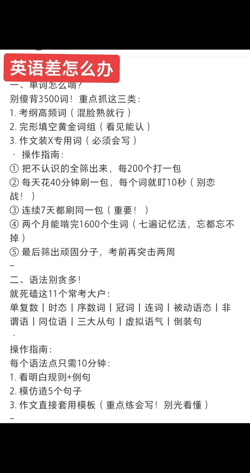 小学英语成绩差如何培训-第2张图片-厚德教育培训
