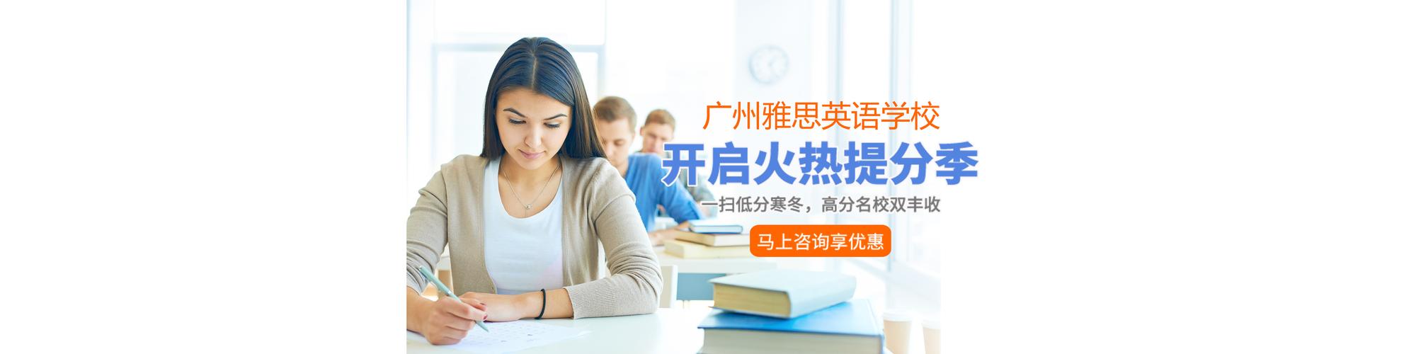 广州有雅思英语培训学校-第1张图片-厚德教育培训