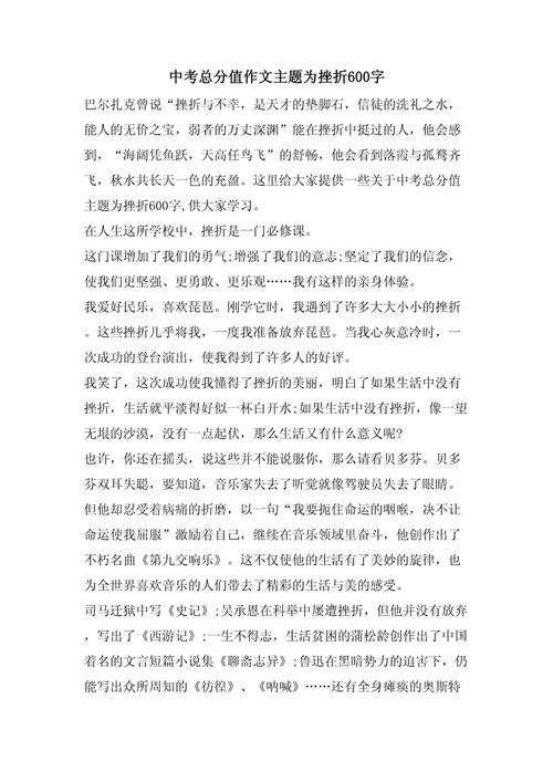 挫折作文如何写出深度与力量？-第2张图片-厚德教育培训