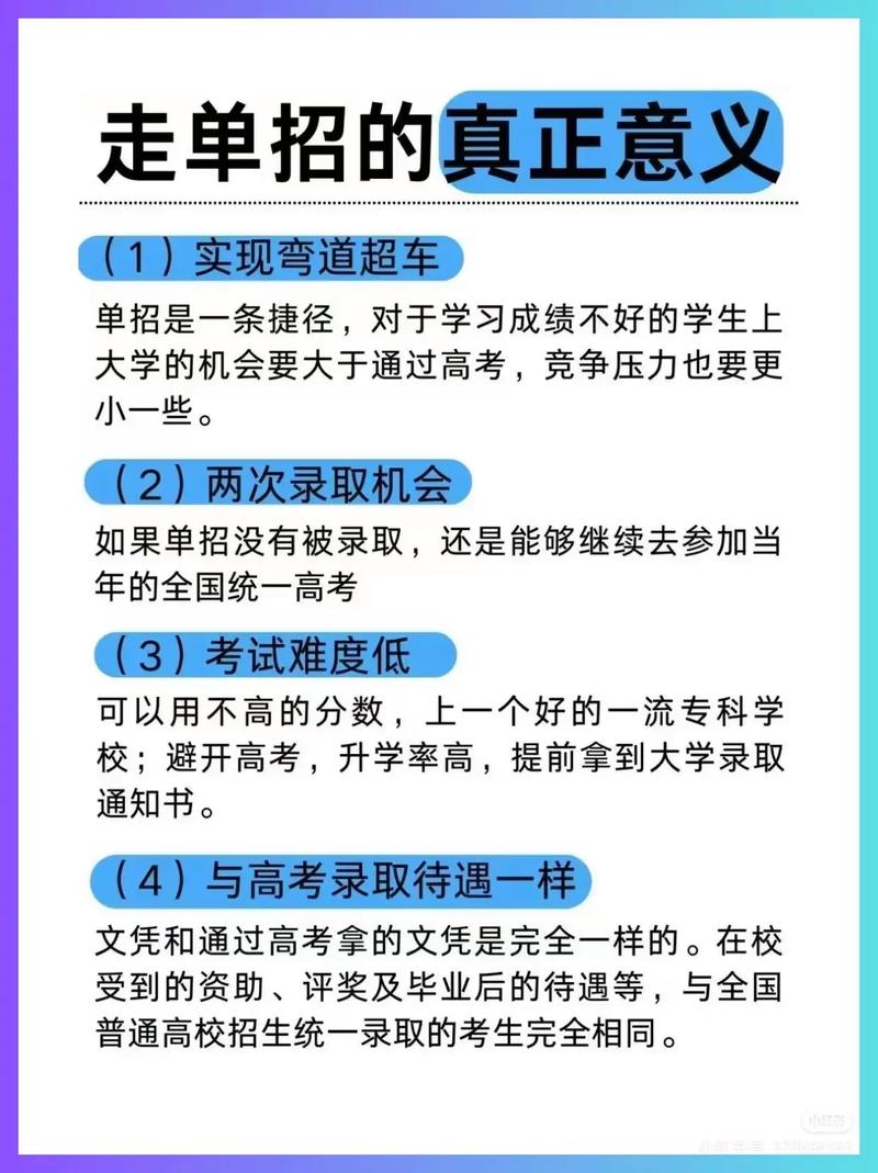 单招学费为何统一9000元？-第1张图片-厚德教育培训