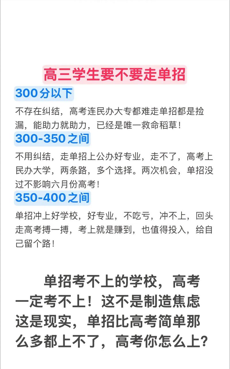 单招学费为何统一9000元？-第2张图片-厚德教育培训
