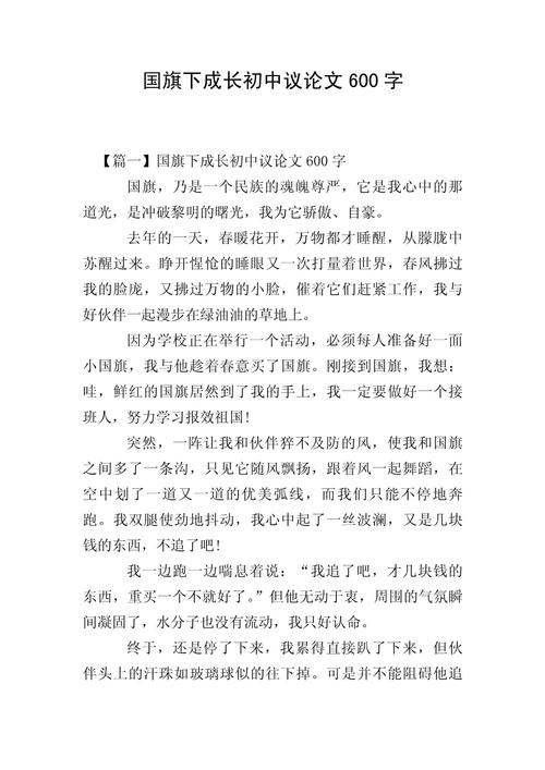 优秀作文议论文600字如何写出彩？-第3张图片-厚德教育培训