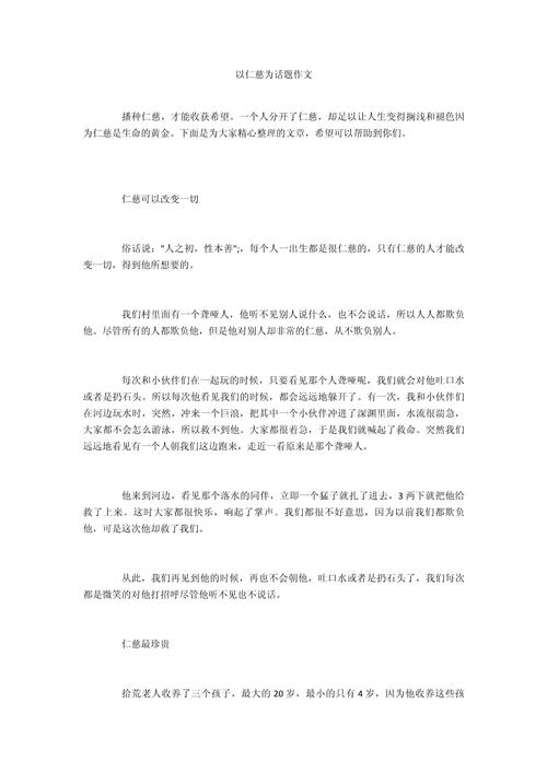 善良的价值究竟体现在何处？-第3张图片-厚德教育培训