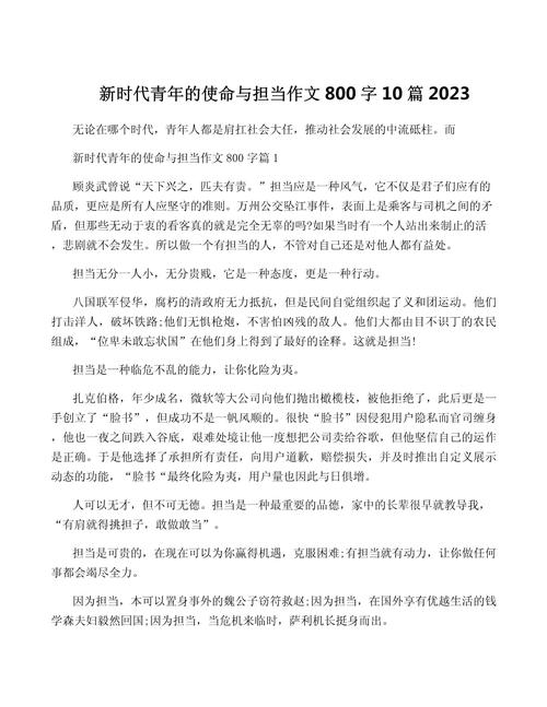 何为担当？为何要勇于担当？-第3张图片-厚德教育培训