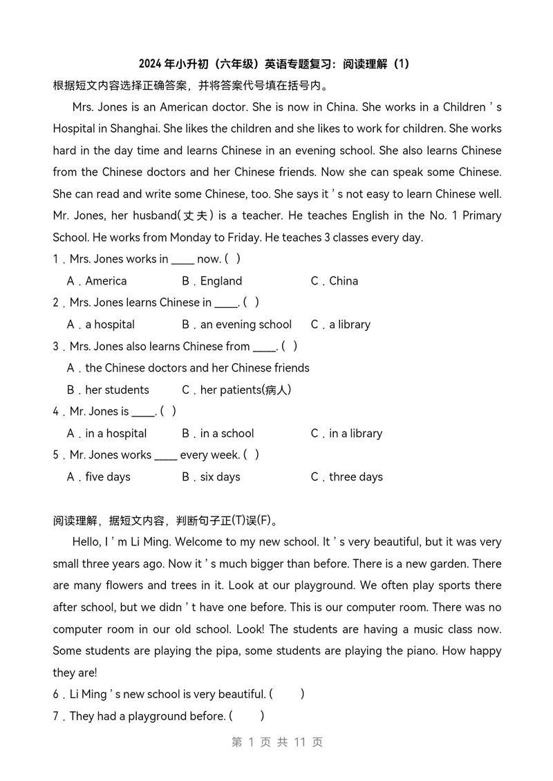 英语阅读理解培训如何选才合适？-第1张图片-厚德教育培训
