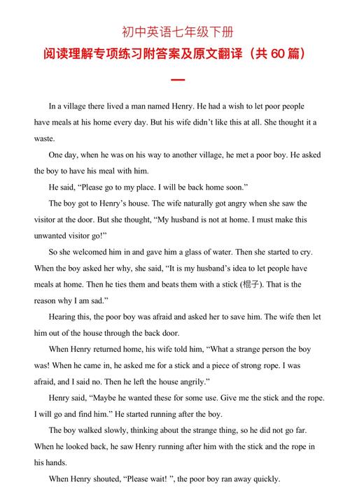 英语阅读理解培训如何选才合适？-第2张图片-厚德教育培训