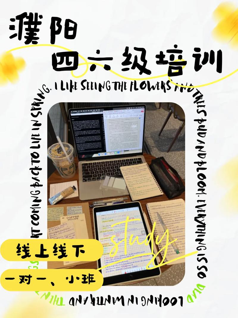 濮阳哪家英语培训机构最好？-第1张图片-厚德教育培训