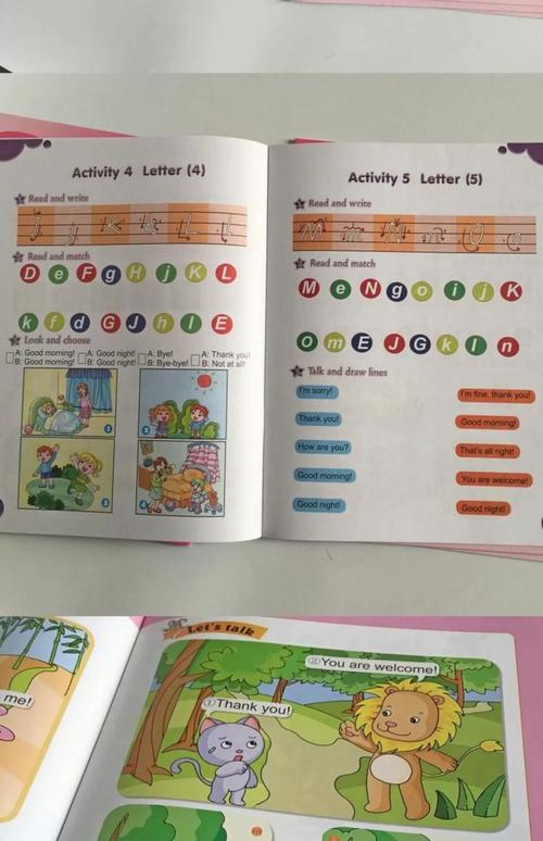 少儿英语培训教材有何核心区别？-第1张图片-厚德教育培训