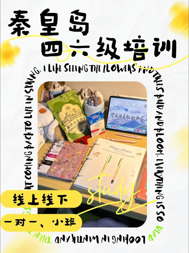 秦皇岛好的英语培训学校-第3张图片-厚德教育培训