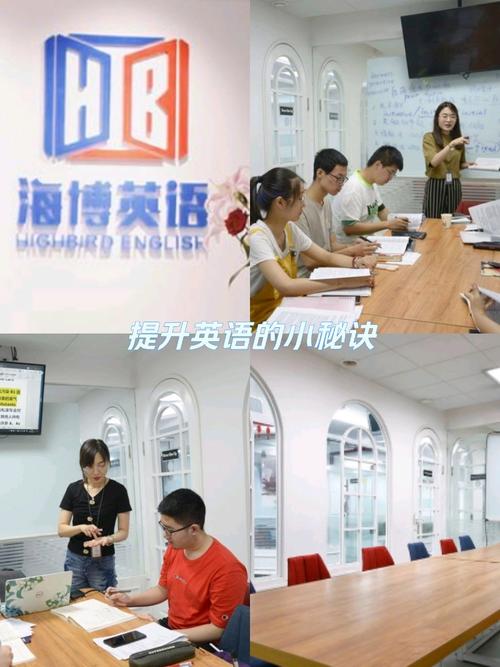 哈尔滨海博英语培训学校怎么样？-第2张图片-厚德教育培训