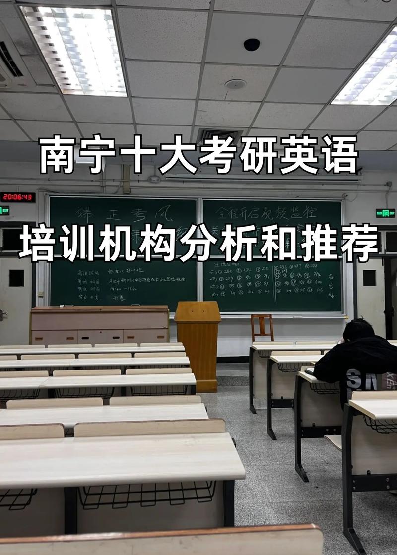 南宁哪家英语培训机构最厉害？-第3张图片-厚德教育培训