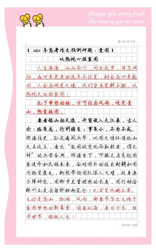 2025高考议论文如何写出彩？-第3张图片-厚德教育培训