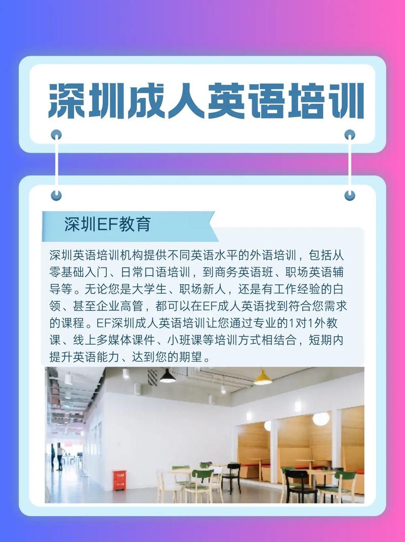 成人英语培训后，好找工作吗？-第2张图片-厚德教育培训