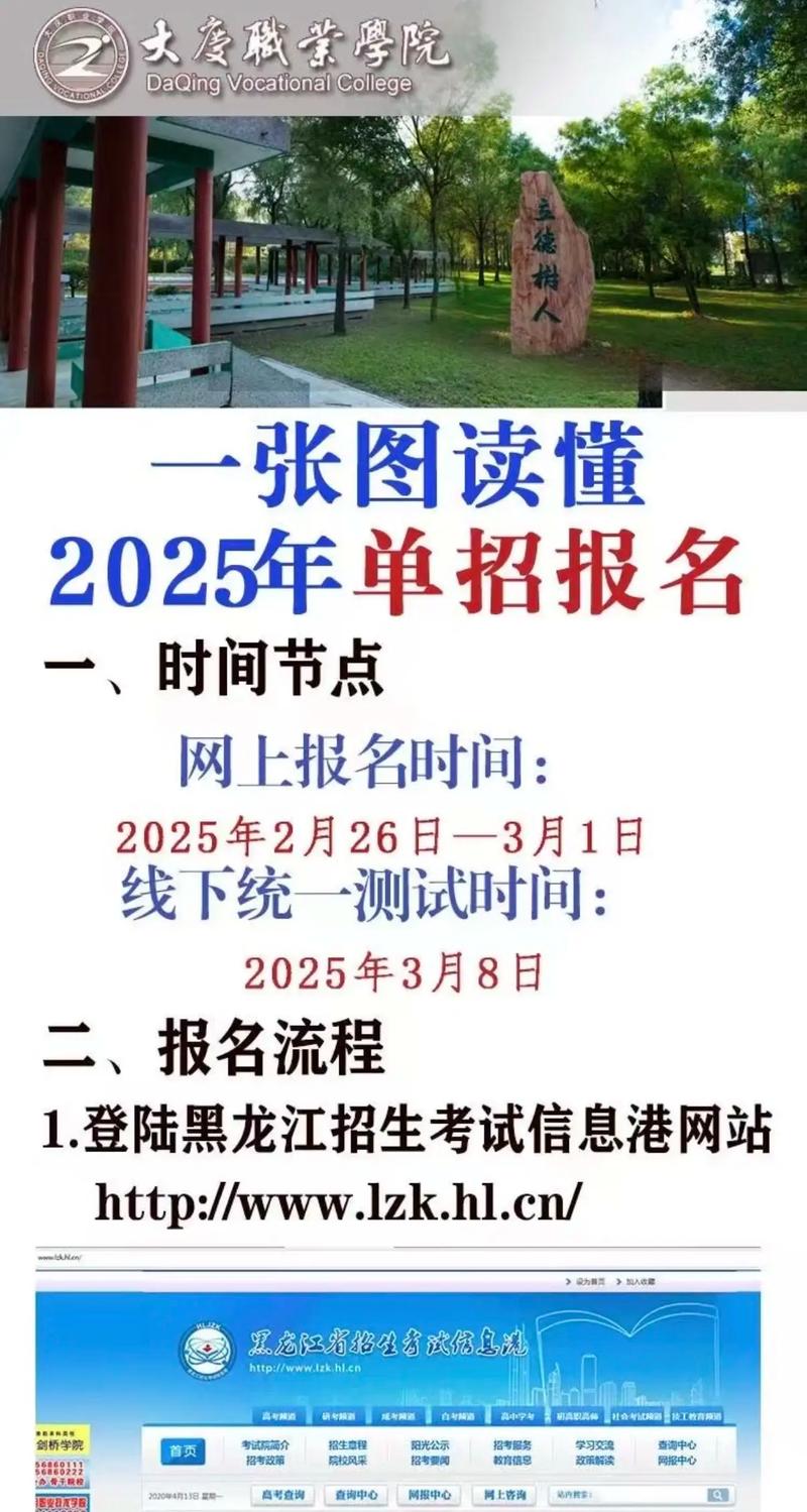 2025年单招报名视频-第1张图片-厚德教育培训