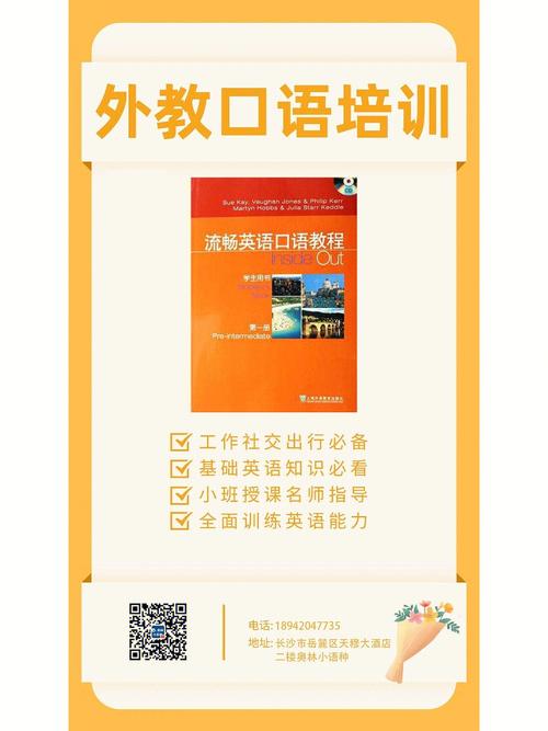 花都成人英语培训选哪家好？-第3张图片-厚德教育培训