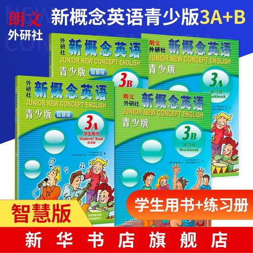 英语培训机构为何独爱新概念教材？它真的过时了吗？-第1张图片-厚德教育培训