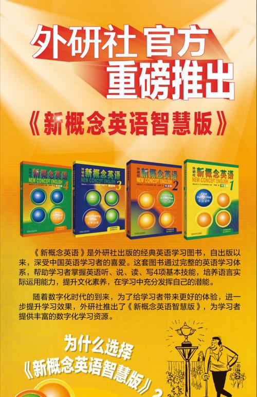 英语培训机构为何独爱新概念教材？它真的过时了吗？-第2张图片-厚德教育培训