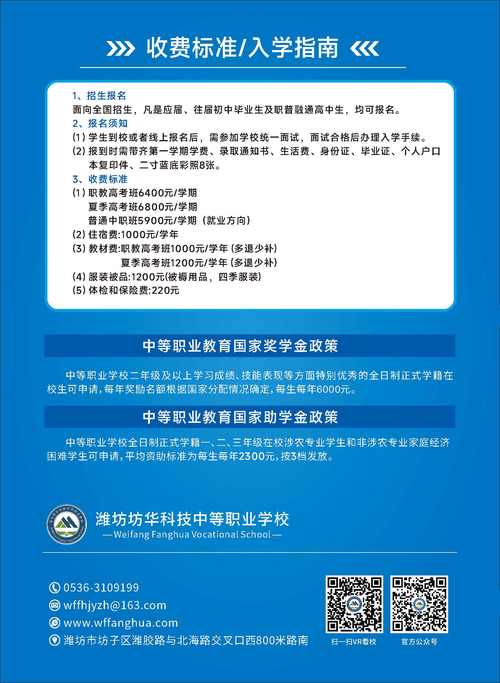 2025单招报名网站入口是什么？-第1张图片-厚德教育培训