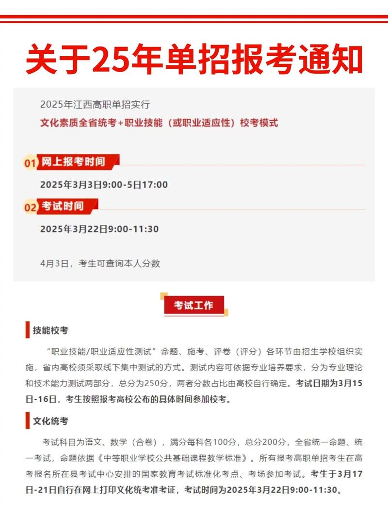 2025单招报名网站入口是什么？-第2张图片-厚德教育培训