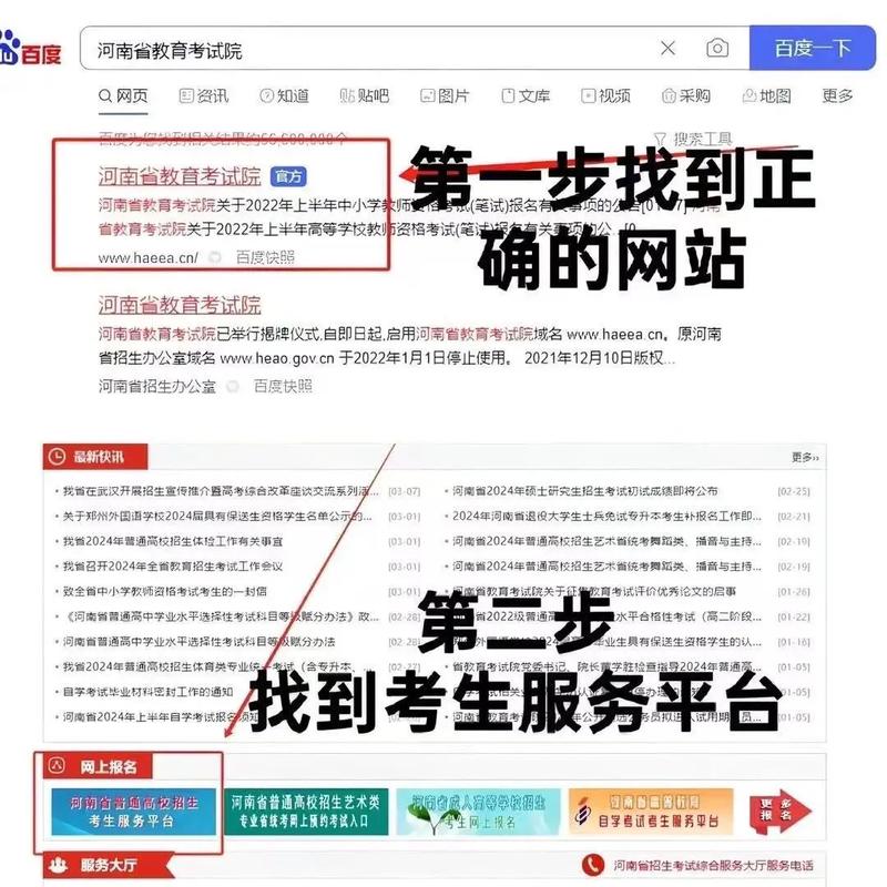 2025单招报名程序是怎样的？-第1张图片-厚德教育培训