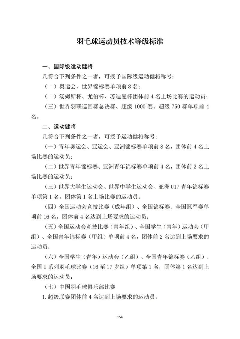 体育单招专业考70.5分算什么水平？-第3张图片-厚德教育培训