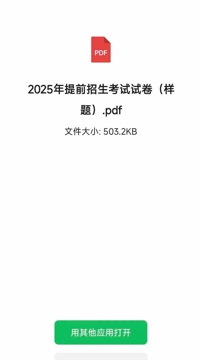 焦作师专2025单招题范围和难度如何？-第1张图片-厚德教育培训