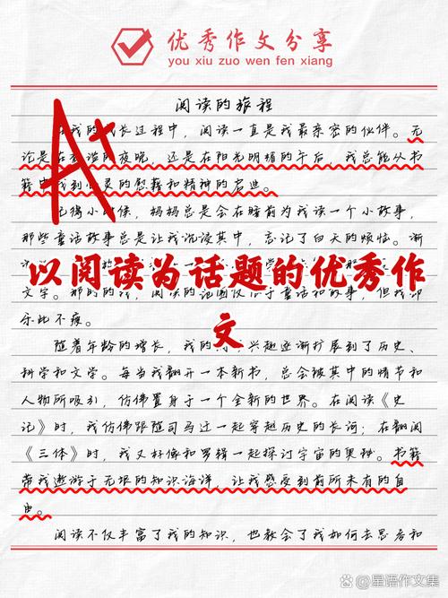 阅读的意义议论文800-第1张图片-厚德教育培训