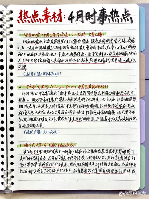 2025热点话题，议论文该如何聚焦？-第1张图片-厚德教育培训